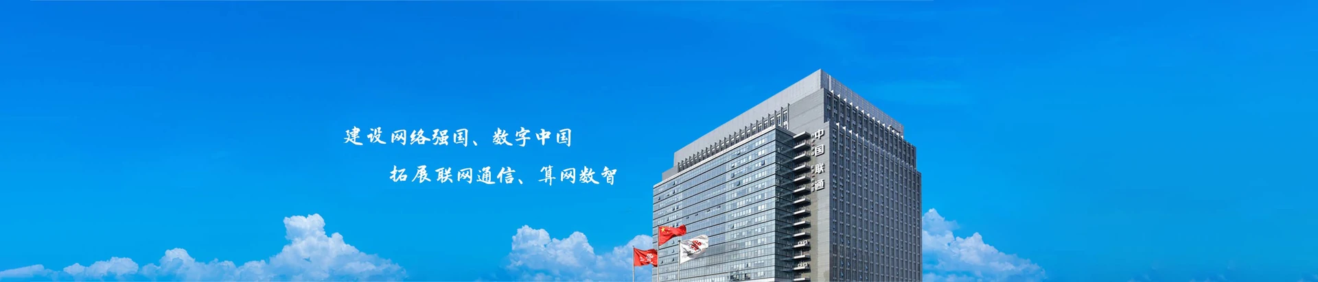 国营西达农场联通宽带